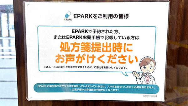 くすりのマルト調剤薬局　岡小名店_4