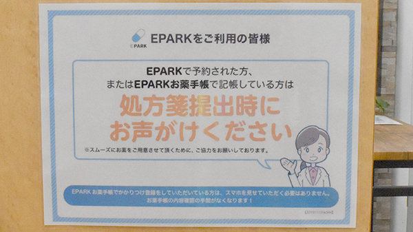 ヤックスドラッグいすみ岬薬局_4