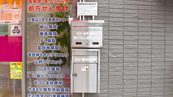 おか調剤薬局_4