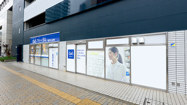 クオール薬局 神戸元町店
