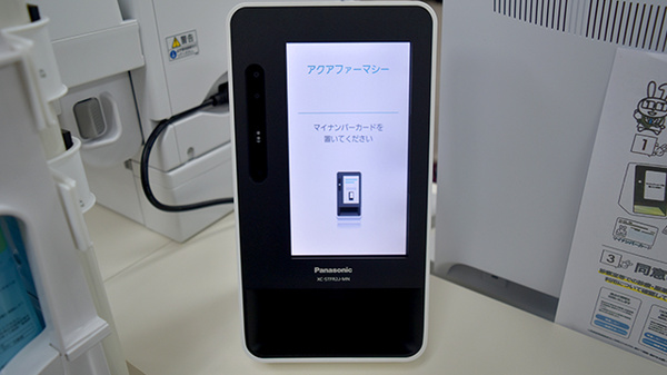 アクアファーマシー_4