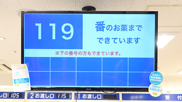 クオール薬局梅田ガーデン店_4