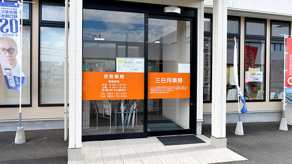 三日月薬局_2