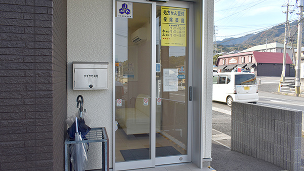 すずかぜ薬局_2