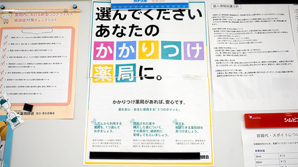 すずかぜ薬局_3
