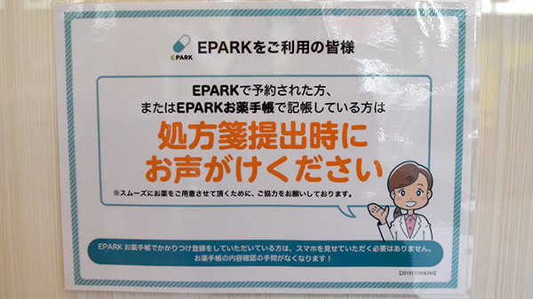 ノムラ薬局　北野店_4