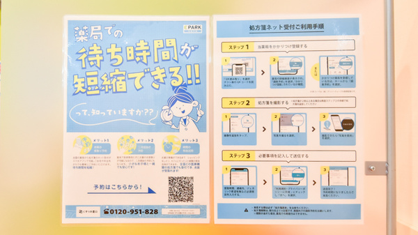 調剤薬局ツルハドラッグ山形瀬波店_4