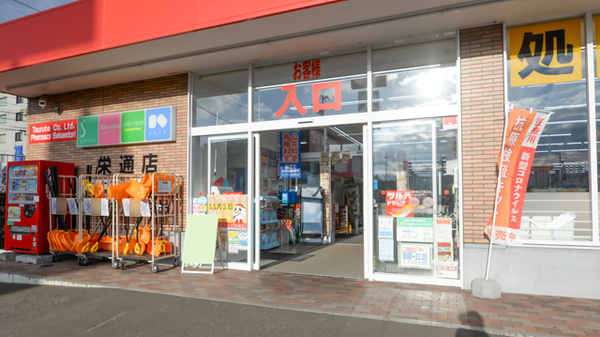 調剤薬局ツルハドラッグ栄通店_3