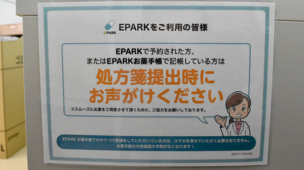 すず薬局　名取店_3