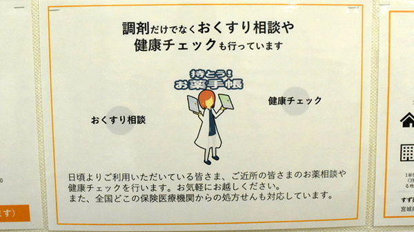 すず薬局　名取店_4