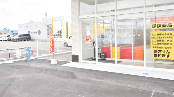 調剤薬局ツルハドラッグ置賜病院前店_2