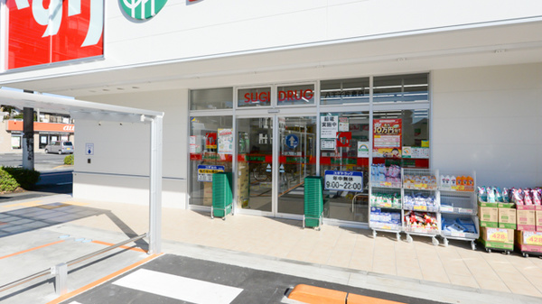 スギ薬局 八王子片倉店_2