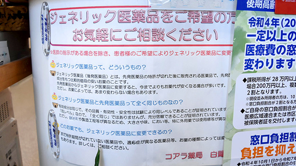 コアラ薬局　白鷺店_4