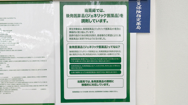 ドラッグセイムス大宮西薬局_4