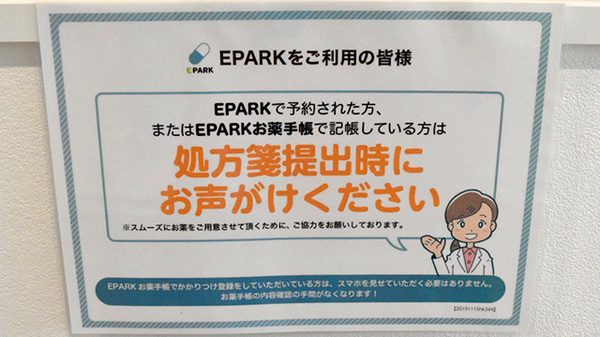 つるがや北薬局_4