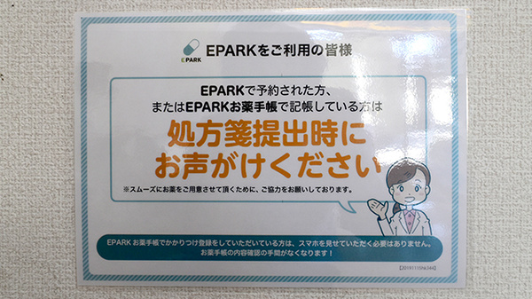 タカサキ薬局上津役店_3
