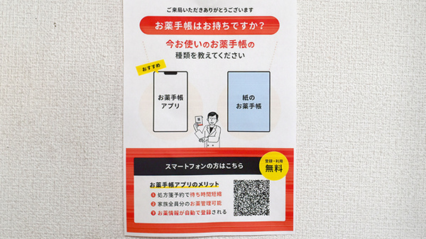 タカサキ薬局上津役店_4