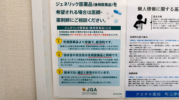 タカサキ薬局町上津役店_4