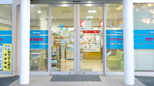 タカサキ薬局産医大前店_2
