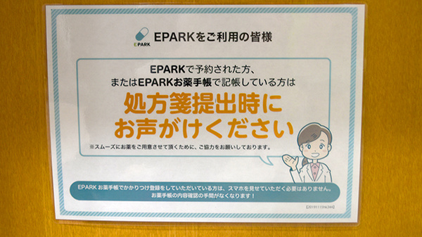 タカサキ薬局産医大前店_4