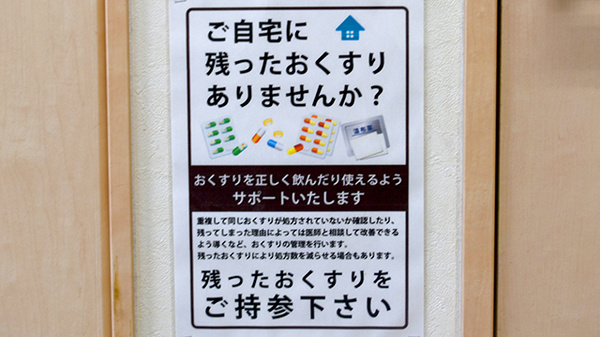 タカサキ薬局竹末店_4