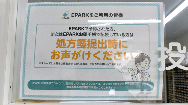 タカサキ薬局本城店_4