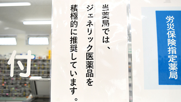 タカサキ薬局真鶴店_4