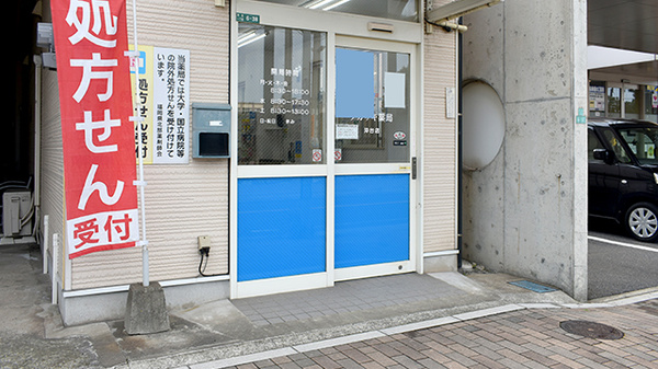 タカサキ薬局沖台店_2