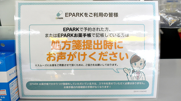 タカサキ薬局海老津店_4