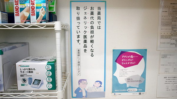 タカサキ薬局遠賀店_3
