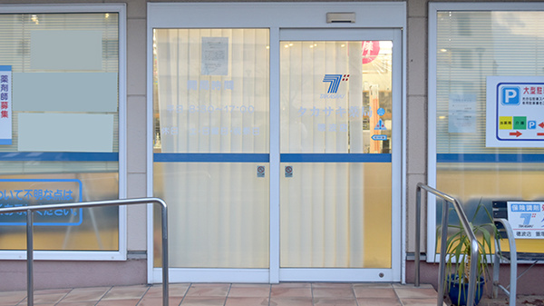 タカサキ薬局穂波店_2