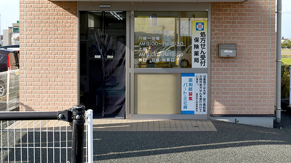 タカサキ薬局志免店_2