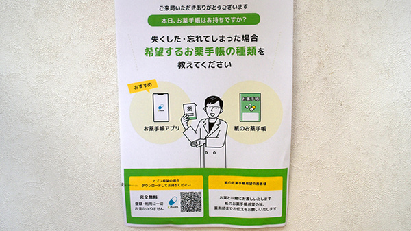 タカサキ薬局志免店_4