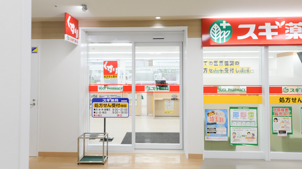スギ薬局 和光市駅前店_2