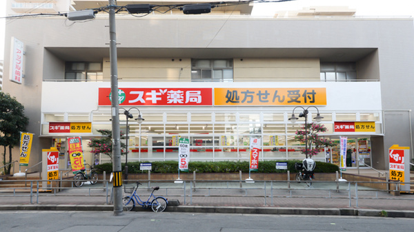 スギ薬局 西三国店