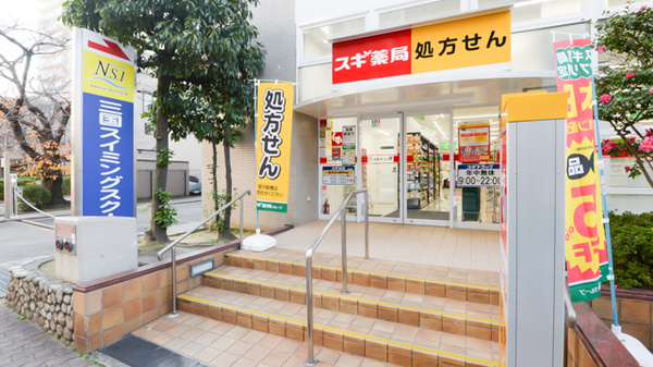 スギ薬局 西三国店_2