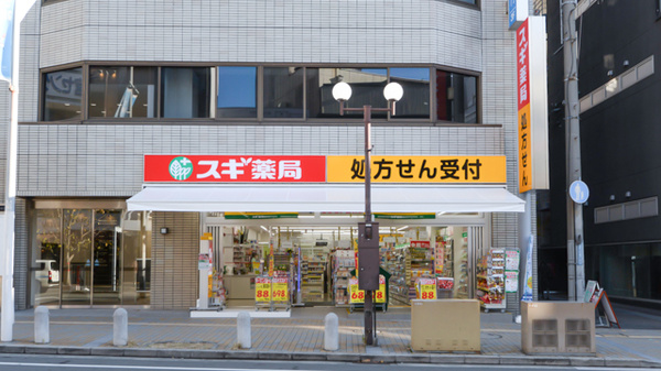 スギ薬局 神戸元町店