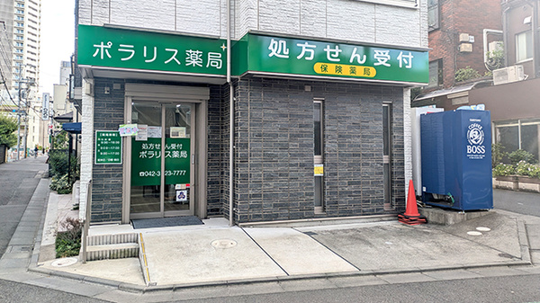 ポラリス薬局