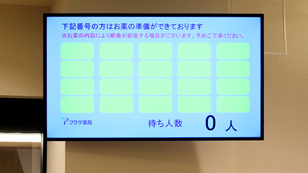 プラザ薬局ビエラ蒔田店_4
