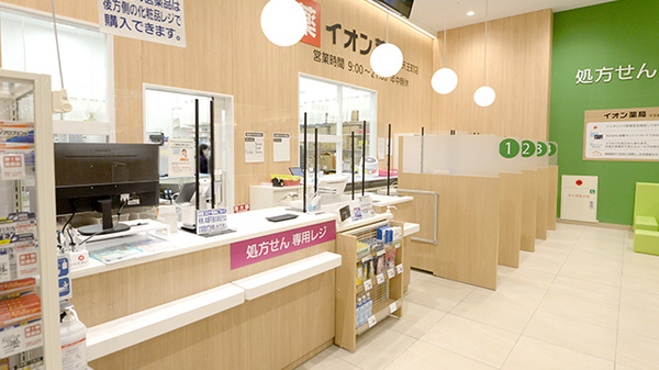 イオン薬局天王町店_2