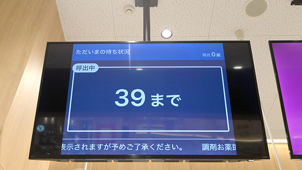 イオン薬局天王町店_3