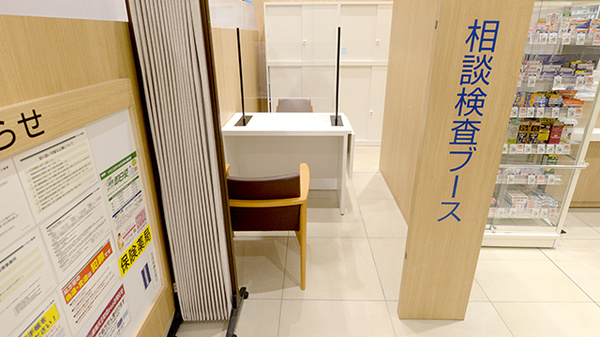 イオン薬局天王町店_4