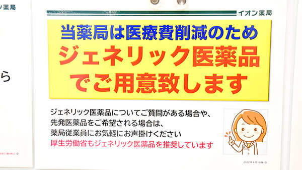 イオン薬局上越店_3