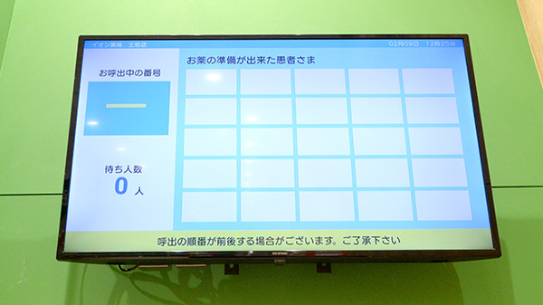 イオン薬局土岐店_4