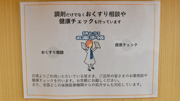 こころ薬局 三条店_4