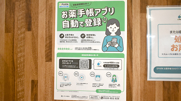 クローバー薬局寺塚店_2