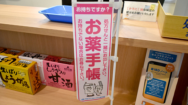 クローバー薬局寺塚店_4