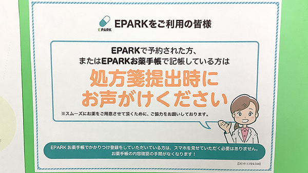 みどり薬局_4