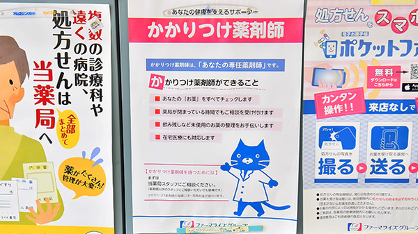 さくら保健薬局(大阪府枚方市)_4