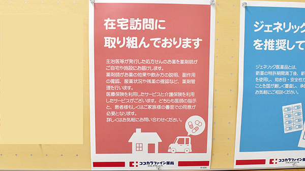 ココカラファイン薬局武蔵小山駅前店_4